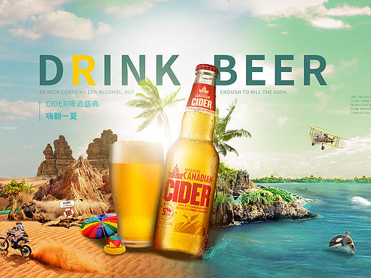 啤酒创意海报（个人主页-ZMzE3OTEzNjA=） - 电商 - 站酷设计师李想三月原创素材 - 站酷ZCOOL