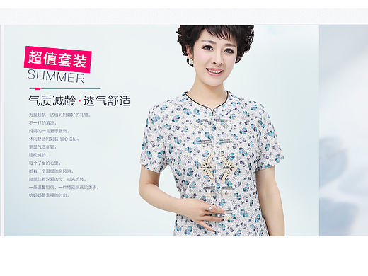 妈妈装