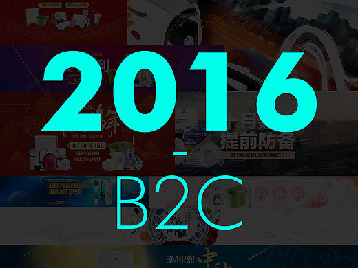 2016-B2C
