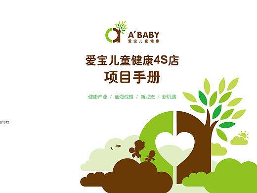 畫冊設(shè)計（四）（個人主頁-ZMjAyNDYyMDA=） - 書籍/畫冊 - 站酷設(shè)計師楠姐兒原創(chuàng)素材 - 站酷ZCOOL