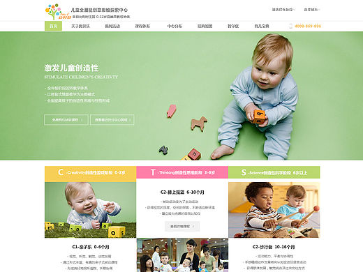 教育类企业站（个人主页-ZMTQzMjIwNDA=） - 企业官网 - 站酷设计师saintkl原创素材 - 站酷ZCOOL