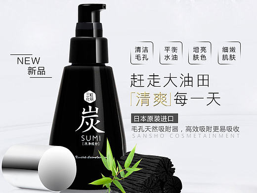 化妆品详情页（个人主页-ZMjA5MTA0MDg=） - 电商 - 站酷设计师梦杰MJIE原创素材 - 站酷ZCOOL