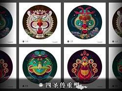 四圣兽重塑