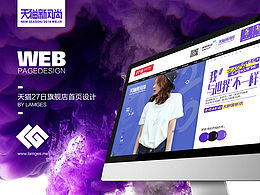 网页排版设计