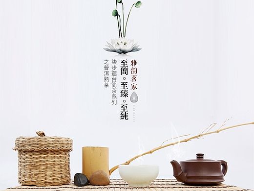 详情、茶叶详情、天猫宝贝、电商