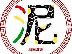 淮陽泥泥狗包裝logo設(shè)計