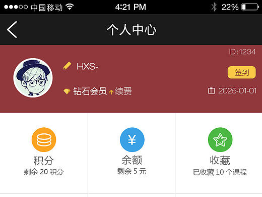 个人中心