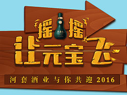 关于微信线上活动的启动页