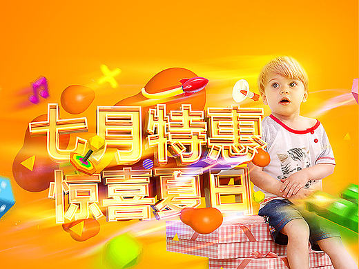 第一次接触C4D 尝试与PS结合 做一张海报