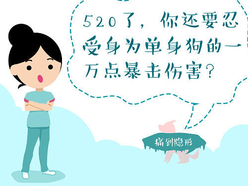 520暖心小插画
