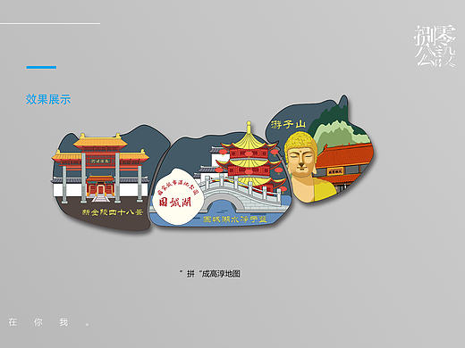 高淳文创-冰箱贴