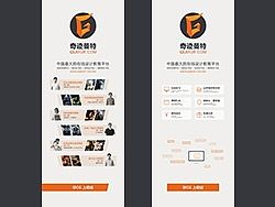 易拉宝 讲座 海报 平面 构图 教育 公司优势 老师 学设计