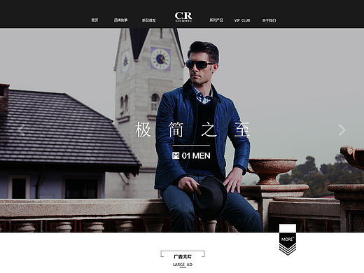 CR品牌男装官方网站首页