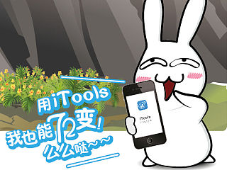iTools 爱兔漫画第一集  《无需越狱》