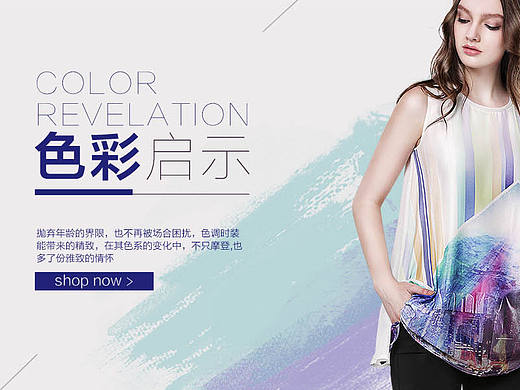 服装banner（个人主页-ZMTc1NjY3MjQ=） - 运营设计 - 站酷设计师急停跳投打铁原创素材 - 站酷ZCOOL