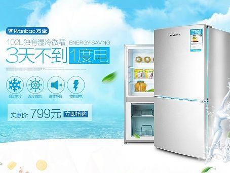 万宝页面 清凉 夏日