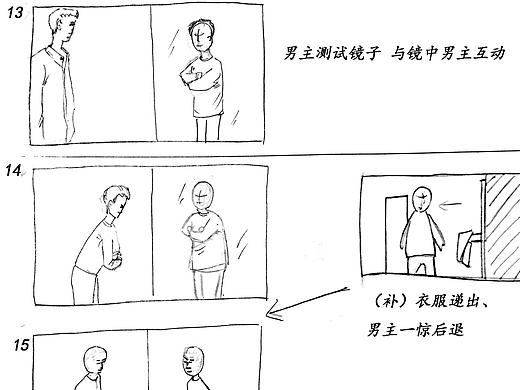 分镜头脚本联系