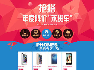 外单-2015 央视网商城专题页面（个人主页-ZNjMwOTc3Mg==） - 运营设计 - 站酷设计师kimi82011原创素材 - 站酷ZCOOL