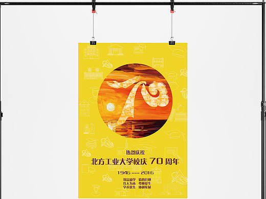 校庆海报