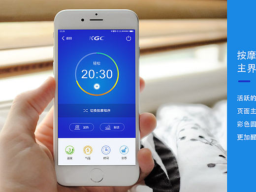 按摩椅设备-PPT展示