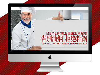 不粘 无烟 不锈炒锅 详情页