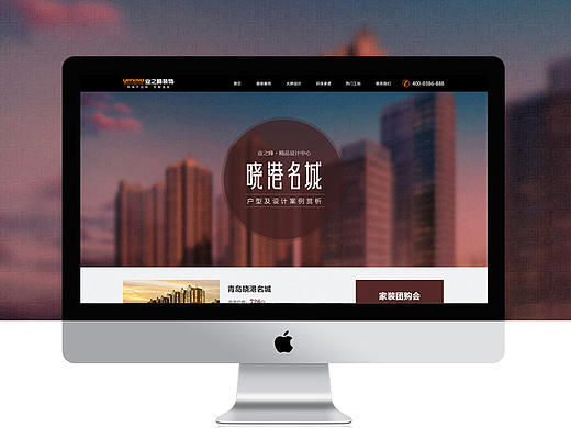 装修公司室内家居家具房地产网页设计