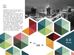 三折页