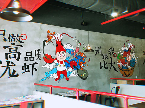 墙绘