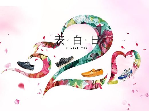 2015年520活动