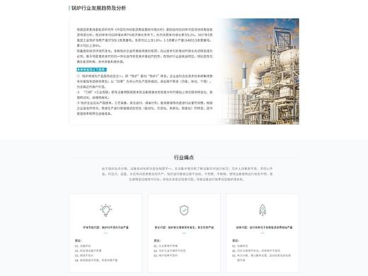 网页设计