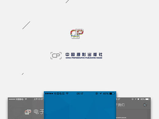 中国摄影出版社APP界面设计