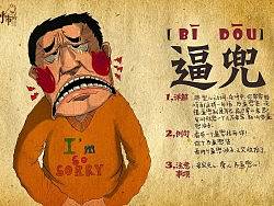 呼市的【有关于呼市的一些方言而已】