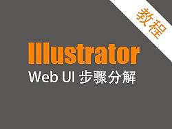 一款Web UI