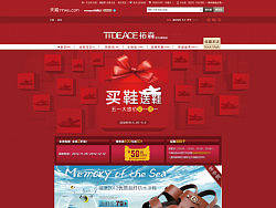淘宝首页，男鞋海报，女装海报，商城装修，淘宝海报，夏季装修,五一首页，国庆首页，淘宝活动，年终首页
