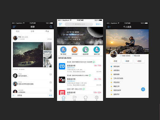 灯塔APP（个人主页-ZMjE2NzEwNzI=） - 交互/UE - 站酷设计师刘依依依依原创素材 - 站酷ZCOOL