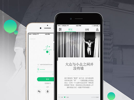 好奇APP/期刊杂志 GUI界面