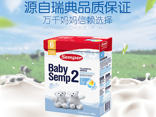 奶粉详情页