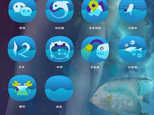 海洋手机主题产品包装