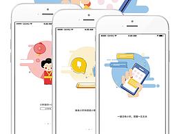 引导页