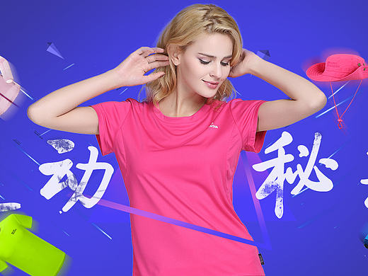 运动秘籍（个人主页-ZMTcwNTMzMjg=） - 运营设计 - 站酷设计师WUYAN_321原创素材 - 站酷ZCOOL