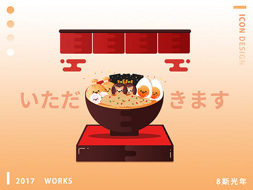 一组MBE风格日料小图标