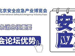 展会海报