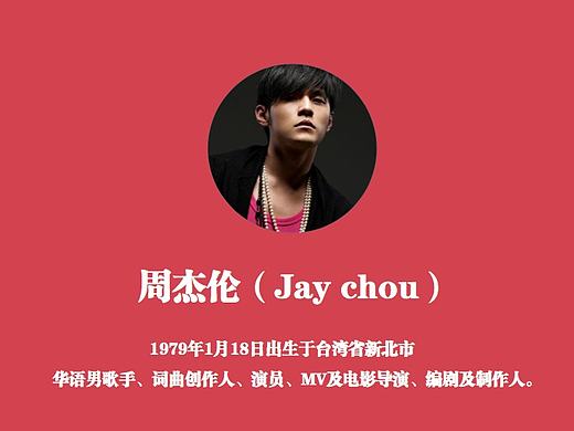 周杰伦画册制作（个人主页-ZMjA3MTE4NzY=） - 书籍/画册 - 站酷设计师快六年原创素材 - 站酷ZCOOL