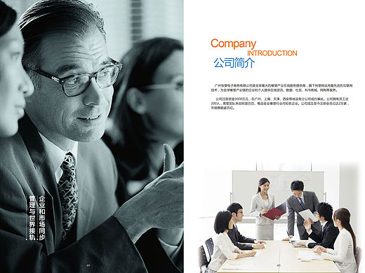 企业画册（个人主页-ZMTU2NjEwMjg=） - 其他平面 - 站酷设计师AMY丫原创素材 - 站酷ZCOOL