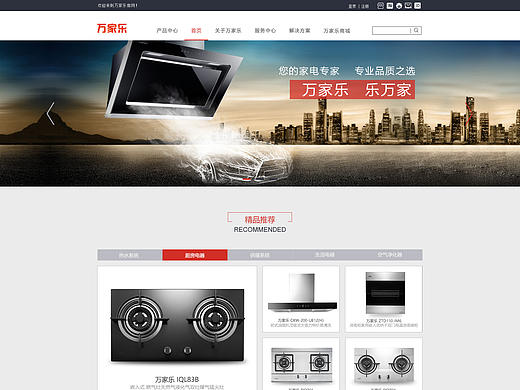 万家乐官网改版