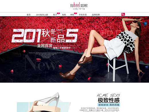 淘宝店铺首页装修