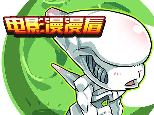 【电影漫漫看】2017大片逐个数3（个人主页-ZMjE2NzIzNjQ=） - 商业插画 - 站酷设计师阿阿阿彬原创素材 - 站酷ZCOOL