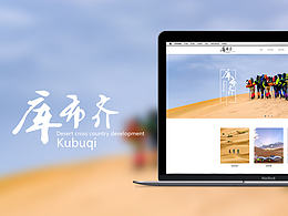 库布齐项目网站