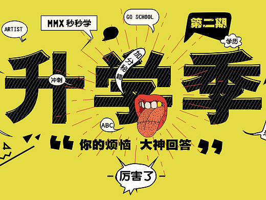 banner（个人主页-ZMjE0ODcxODQ=） - 运营设计 - 站酷设计师猜不透摸不明原创素材 - 站酷ZCOOL