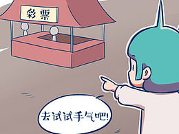 体彩